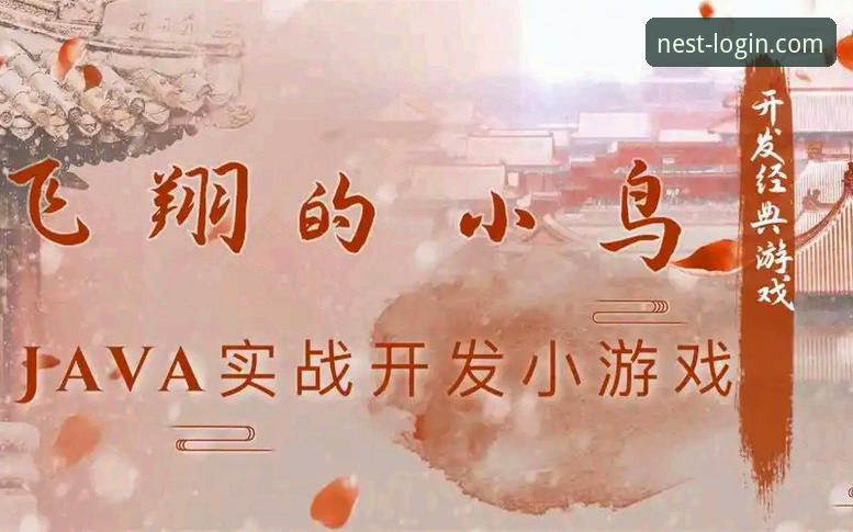揭秘小鸟平台登录通道2026最新版本：从实战角度拆解官方入口与下载全流程
